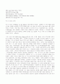 미스 반 데르 로에(Mies van der Rohe) 2페이지