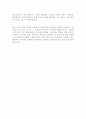제르베즈의 사랑 2페이지