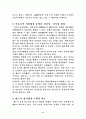 지방자치의 발전방향에 대해서 6페이지