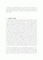 진화론과 창조론 2페이지