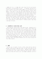 진화론과 창조론 3페이지