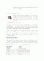 GE가 세계에서 존경받는 기업으로 선정된 이유 2페이지