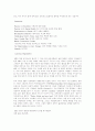 GE가 세계에서 존경받는 기업으로 선정된 이유 6페이지