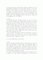  동북아 지역의 경제협력(FTA) 방안 3페이지