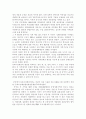  동북아 지역의 경제협력(FTA) 방안 4페이지