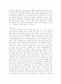 동북아 지역의 경제협력(FTA) 방안 10페이지