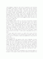  동북아 지역의 경제협력(FTA) 방안 14페이지