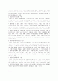  동북아 지역의 경제협력(FTA) 방안 15페이지