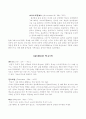 시대사별 작곡가 및 음악 조사 2페이지
