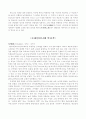 시대사별 작곡가 및 음악 조사 4페이지