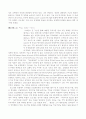 시대사별 작곡가 및 음악 조사 5페이지