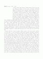 시대사별 작곡가 및 음악 조사 7페이지