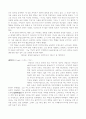 시대사별 작곡가 및 음악 조사 9페이지