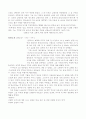 시대사별 작곡가 및 음악 조사 12페이지