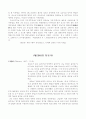 시대사별 작곡가 및 음악 조사 16페이지