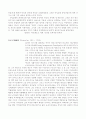 시대사별 작곡가 및 음악 조사 17페이지