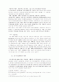 우리나라 도시의 교통문제와 개선방안 7페이지