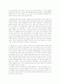 제르베즈의 사랑을 보고.. 2페이지