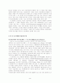 관광산업에있어공공부문역할 2페이지
