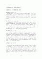 관광산업에있어공공부문역할 4페이지