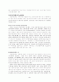 관광산업에있어공공부문역할 5페이지