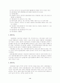 관광산업에있어공공부문역할 12페이지
