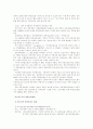 대구 관광센터의 바람직한 운영방안 7페이지