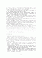 외국인 관광객유치를 위한 바람직한 관광정책 방안 5페이지