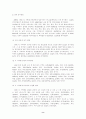 외국인 관광객유치를 위한 바람직한 관광정책 방안 8페이지