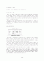 외국인 관광객유치를 위한 바람직한 관광정책 방안 15페이지
