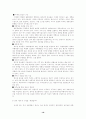 외국인 관광객유치를 위한 바람직한 관광정책 방안 19페이지