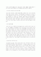 민주주의와 법치주의의 관계 2페이지