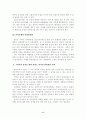 우리나라 특산품의 관광상품화 실태 6페이지