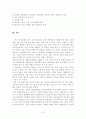 우리나라 특산품의 관광상품화 실태 7페이지