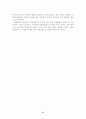 우리나라 특산품의 관광상품화 실태 8페이지
