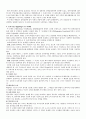 교육정책의 수립 5페이지