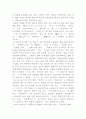 일본인의 언어생활 4페이지