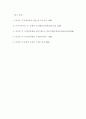 일본인의 언어생활 7페이지