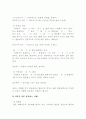방송의 언어사용 실태 조사 4페이지