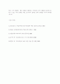 방송의 언어사용 실태 조사 7페이지