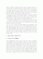 일본 자연주의 문학의 성립과 전개 4페이지