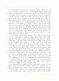 일본 근대화의 성격과 이론적분석 6페이지