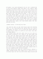 일본 근대화의 성격과 이론적분석 7페이지
