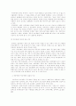 공기업 민영화의 장·단점과 바람직한 정책 방향 5페이지