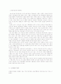 공기업 민영화의 장·단점과 바람직한 정책 방향 7페이지