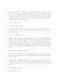 공기업 민영화의 장·단점과 바람직한 정책 방향 11페이지