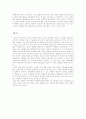 공기업 민영화의 장·단점과 바람직한 정책 방향 13페이지