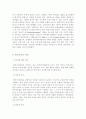형식주의 비평의 특징과 장·단점 2페이지