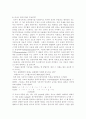 형식주의 비평의 특징과 장·단점 4페이지