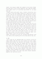 형식주의 비평의 특징과 장·단점 8페이지